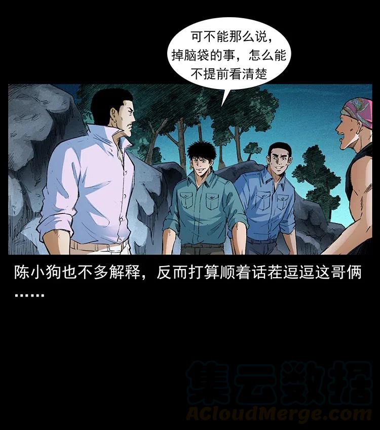 《幽冥诡匠》漫画最新章节375 给老子抓起来！免费下拉式在线观看章节第【13】张图片