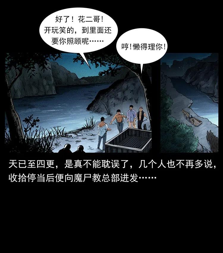 《幽冥诡匠》漫画最新章节375 给老子抓起来！免费下拉式在线观看章节第【17】张图片