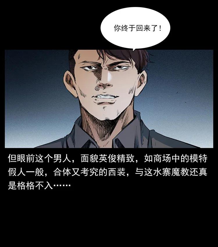 《幽冥诡匠》漫画最新章节375 给老子抓起来！免费下拉式在线观看章节第【20】张图片