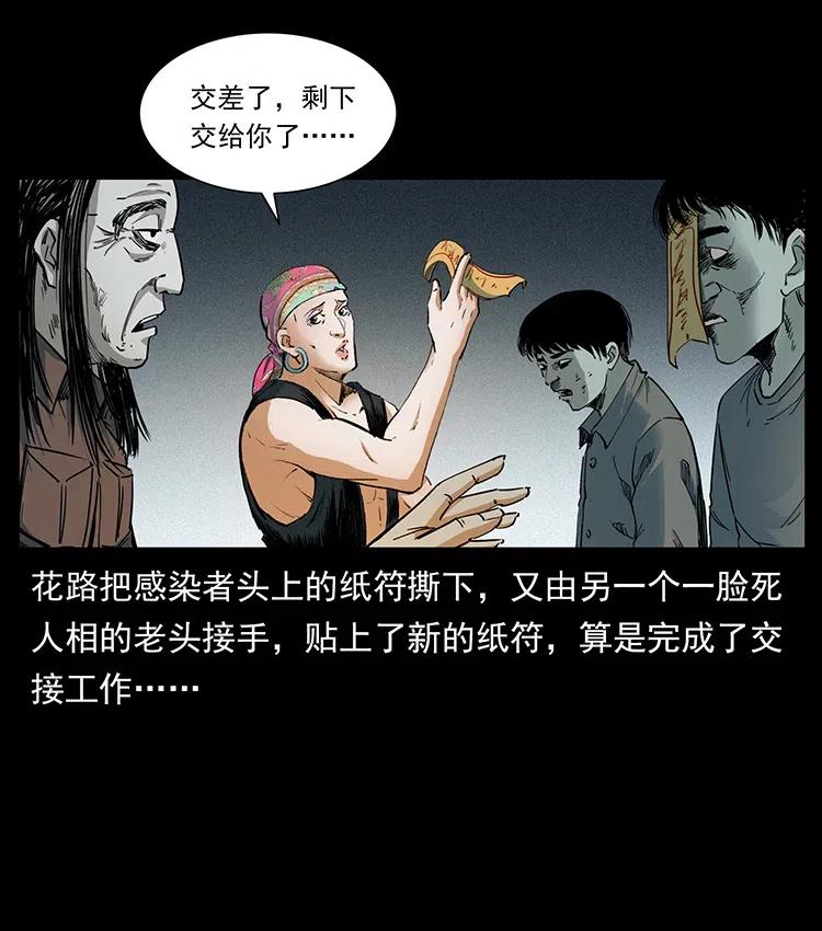 《幽冥诡匠》漫画最新章节375 给老子抓起来！免费下拉式在线观看章节第【30】张图片