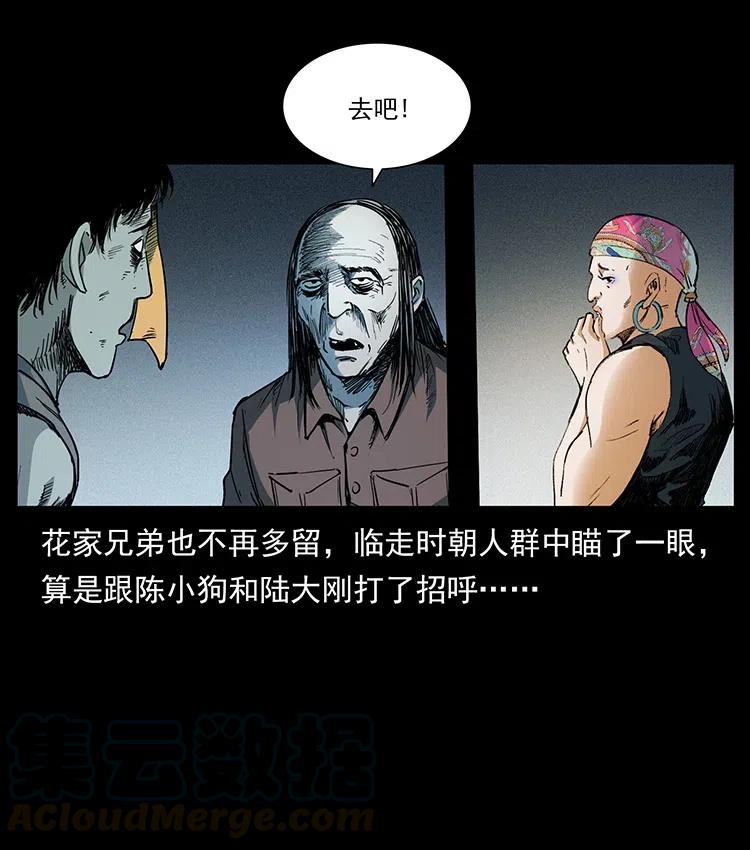 《幽冥诡匠》漫画最新章节375 给老子抓起来！免费下拉式在线观看章节第【31】张图片