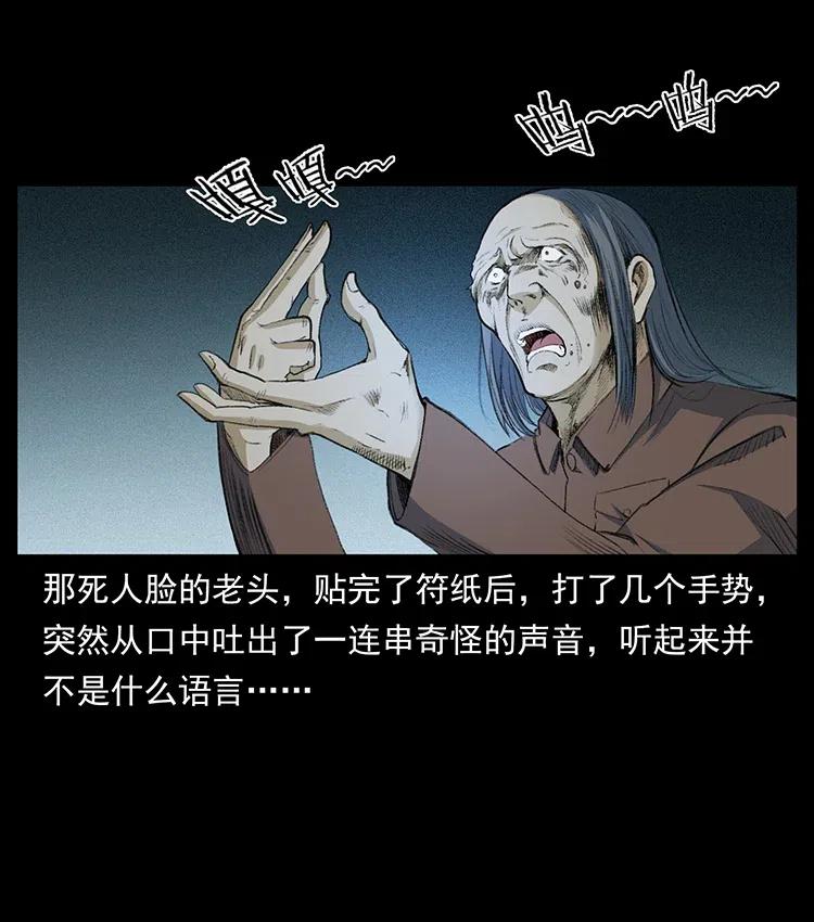 《幽冥诡匠》漫画最新章节375 给老子抓起来！免费下拉式在线观看章节第【32】张图片