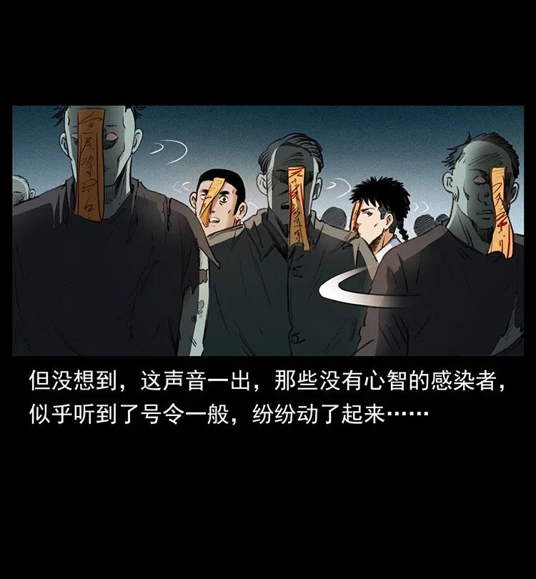 《幽冥诡匠》漫画最新章节375 给老子抓起来！免费下拉式在线观看章节第【33】张图片