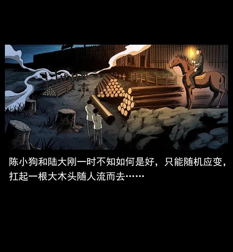 《幽冥诡匠》漫画最新章节375 给老子抓起来！免费下拉式在线观看章节第【36】张图片