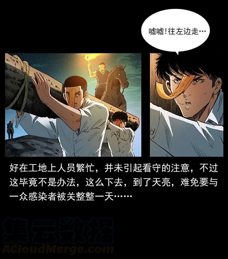 《幽冥诡匠》漫画最新章节375 给老子抓起来！免费下拉式在线观看章节第【37】张图片