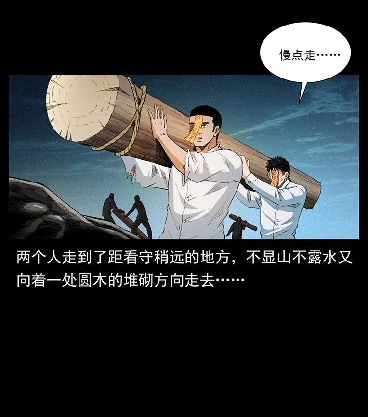 《幽冥诡匠》漫画最新章节375 给老子抓起来！免费下拉式在线观看章节第【38】张图片