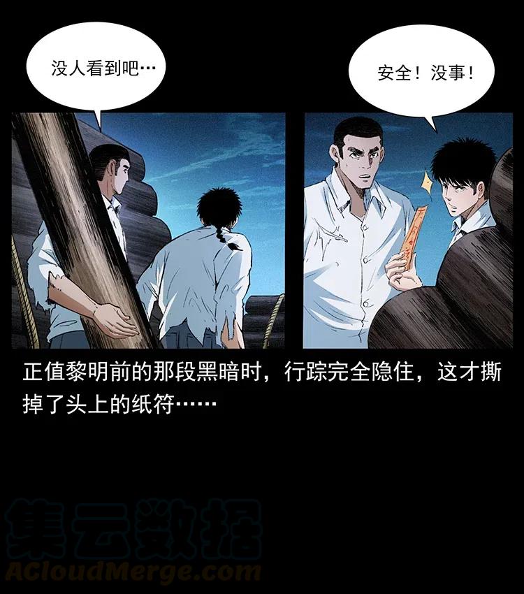 《幽冥诡匠》漫画最新章节375 给老子抓起来！免费下拉式在线观看章节第【40】张图片