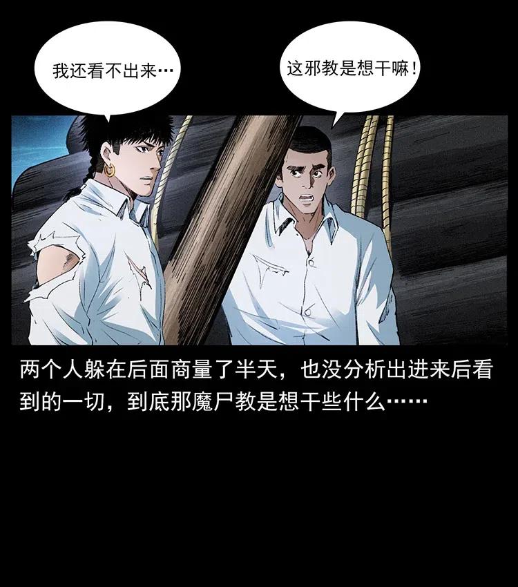 《幽冥诡匠》漫画最新章节375 给老子抓起来！免费下拉式在线观看章节第【41】张图片