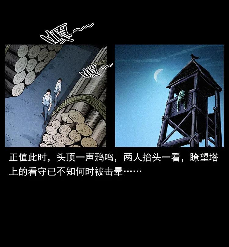 《幽冥诡匠》漫画最新章节375 给老子抓起来！免费下拉式在线观看章节第【42】张图片