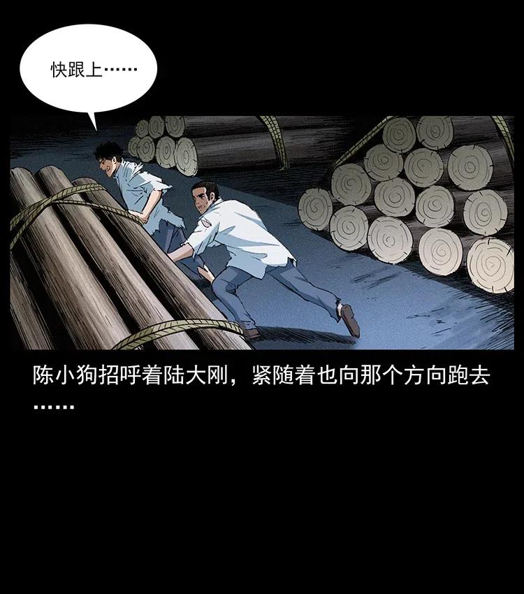 《幽冥诡匠》漫画最新章节375 给老子抓起来！免费下拉式在线观看章节第【44】张图片