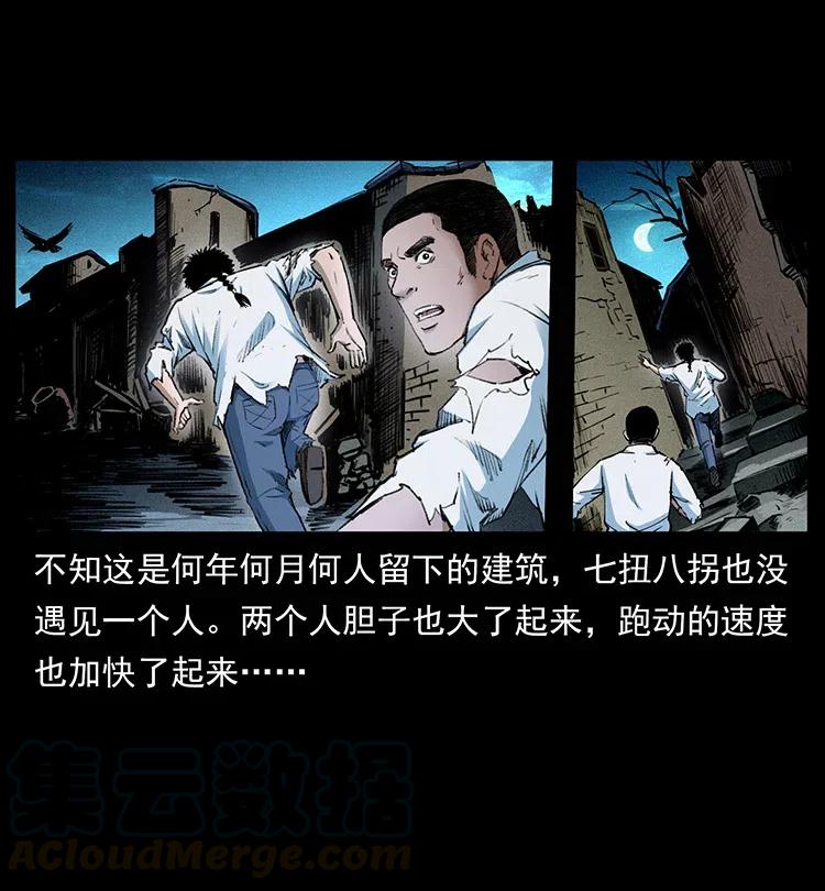 《幽冥诡匠》漫画最新章节375 给老子抓起来！免费下拉式在线观看章节第【46】张图片