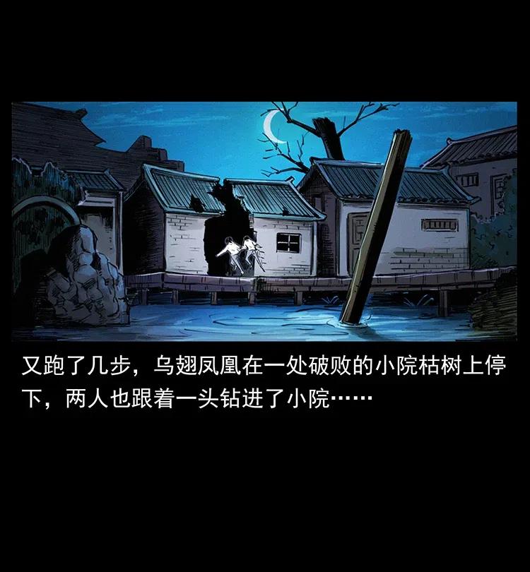 《幽冥诡匠》漫画最新章节375 给老子抓起来！免费下拉式在线观看章节第【48】张图片