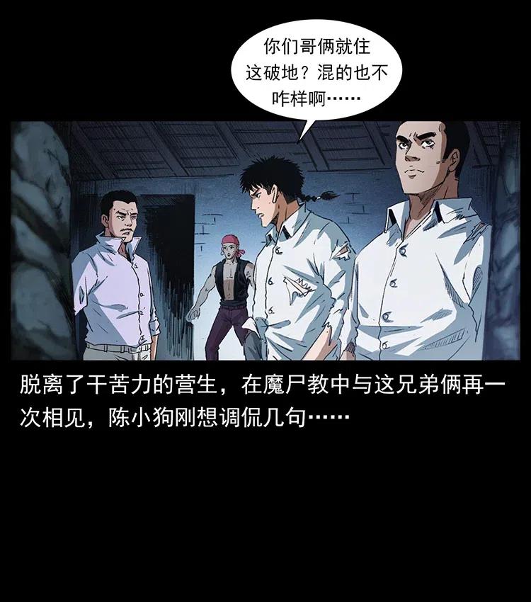 《幽冥诡匠》漫画最新章节375 给老子抓起来！免费下拉式在线观看章节第【50】张图片