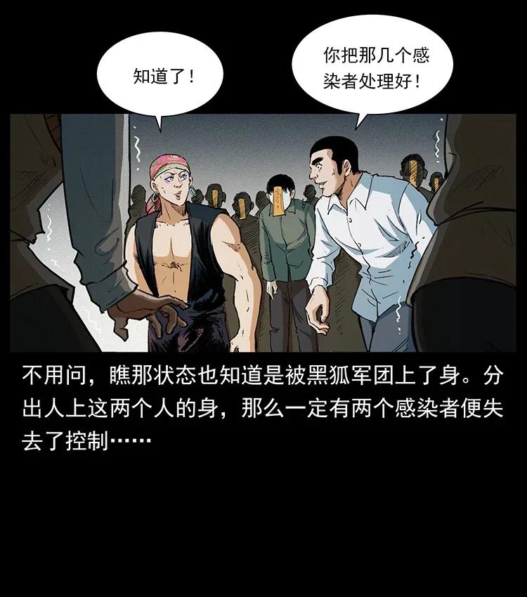 《幽冥诡匠》漫画最新章节375 给老子抓起来！免费下拉式在线观看章节第【51】张图片