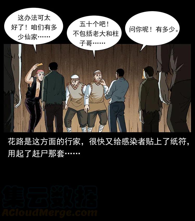 《幽冥诡匠》漫画最新章节375 给老子抓起来！免费下拉式在线观看章节第【52】张图片