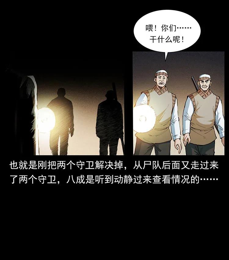 《幽冥诡匠》漫画最新章节375 给老子抓起来！免费下拉式在线观看章节第【53】张图片