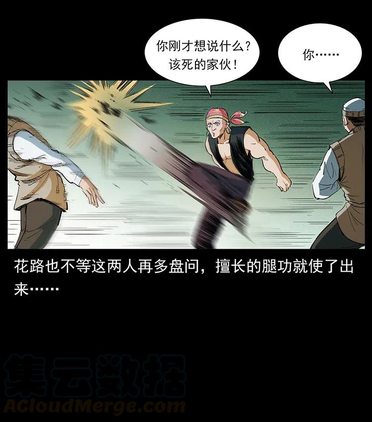 《幽冥诡匠》漫画最新章节375 给老子抓起来！免费下拉式在线观看章节第【55】张图片