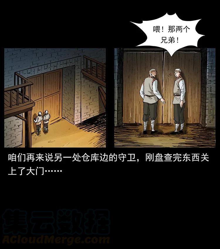 《幽冥诡匠》漫画最新章节375 给老子抓起来！免费下拉式在线观看章节第【58】张图片