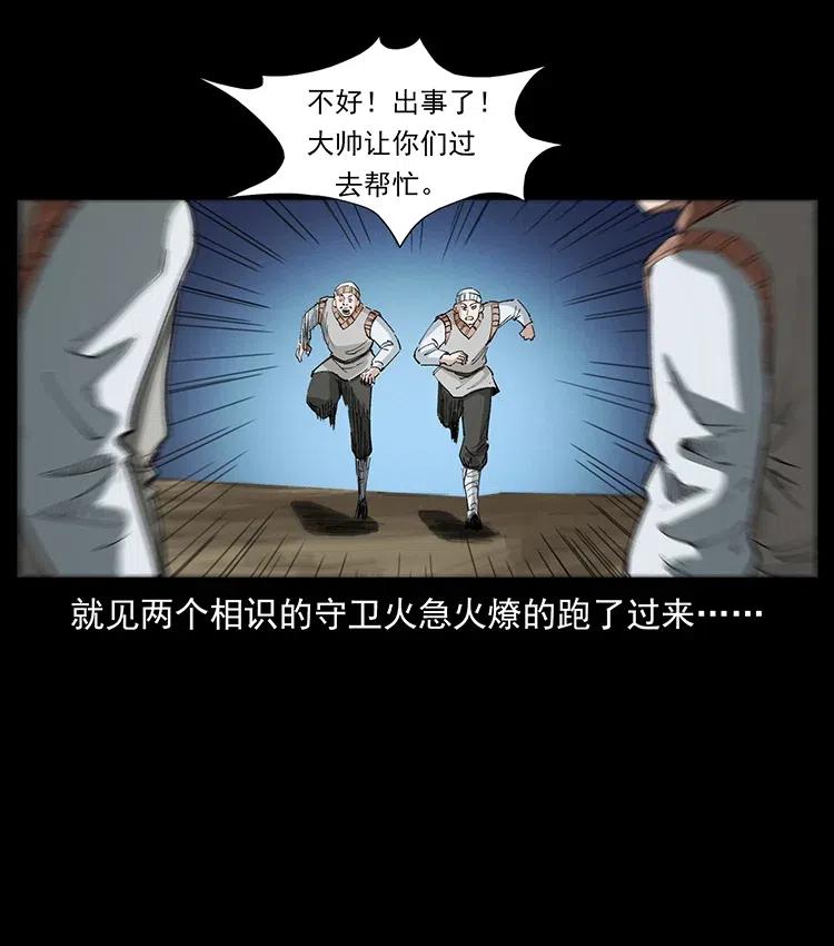 《幽冥诡匠》漫画最新章节375 给老子抓起来！免费下拉式在线观看章节第【59】张图片