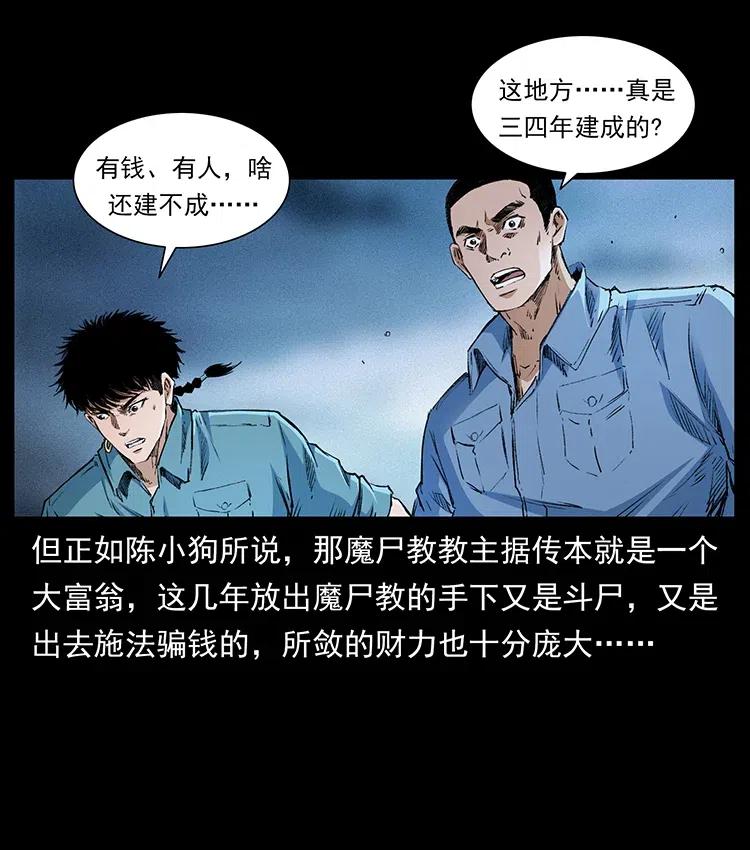 《幽冥诡匠》漫画最新章节375 给老子抓起来！免费下拉式在线观看章节第【6】张图片