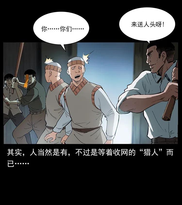 《幽冥诡匠》漫画最新章节375 给老子抓起来！免费下拉式在线观看章节第【62】张图片