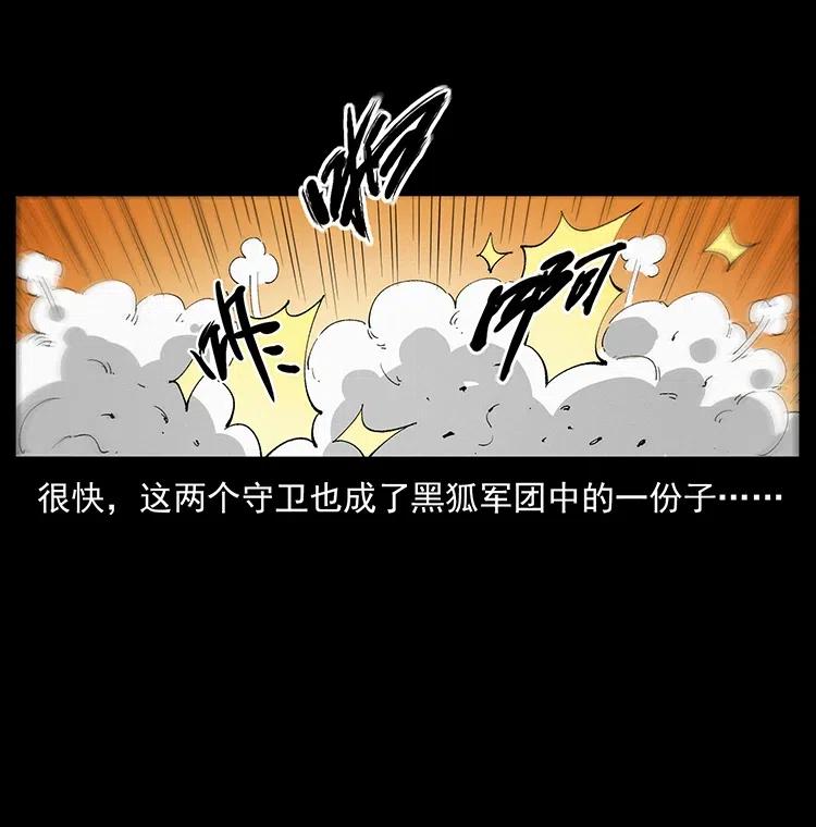 《幽冥诡匠》漫画最新章节375 给老子抓起来！免费下拉式在线观看章节第【63】张图片