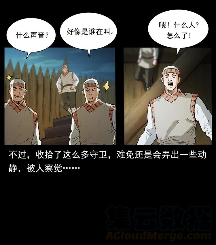 《幽冥诡匠》漫画最新章节375 给老子抓起来！免费下拉式在线观看章节第【64】张图片