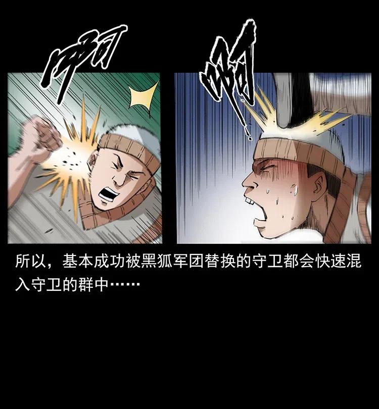 《幽冥诡匠》漫画最新章节375 给老子抓起来！免费下拉式在线观看章节第【65】张图片