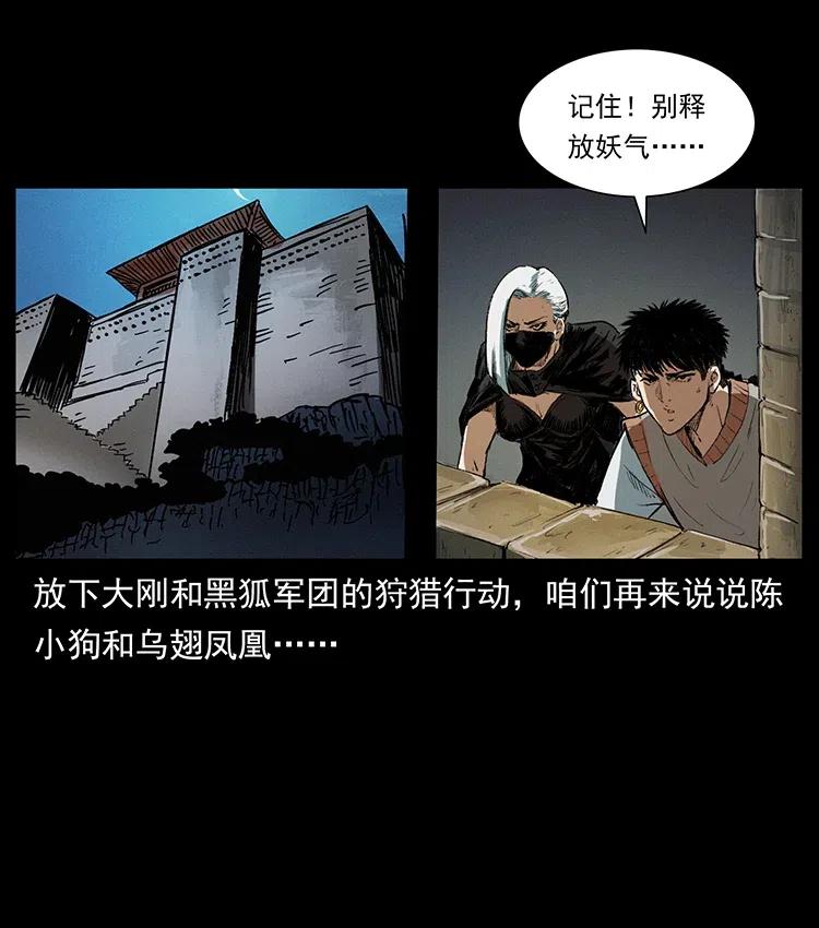 《幽冥诡匠》漫画最新章节375 给老子抓起来！免费下拉式在线观看章节第【68】张图片