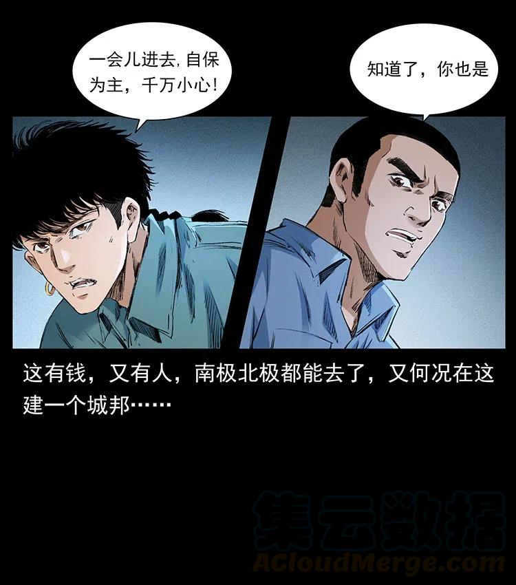 《幽冥诡匠》漫画最新章节375 给老子抓起来！免费下拉式在线观看章节第【7】张图片