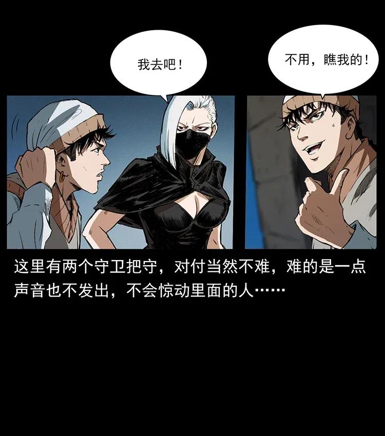 《幽冥诡匠》漫画最新章节375 给老子抓起来！免费下拉式在线观看章节第【71】张图片