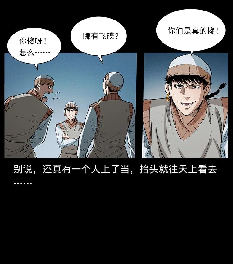 《幽冥诡匠》漫画最新章节375 给老子抓起来！免费下拉式在线观看章节第【74】张图片