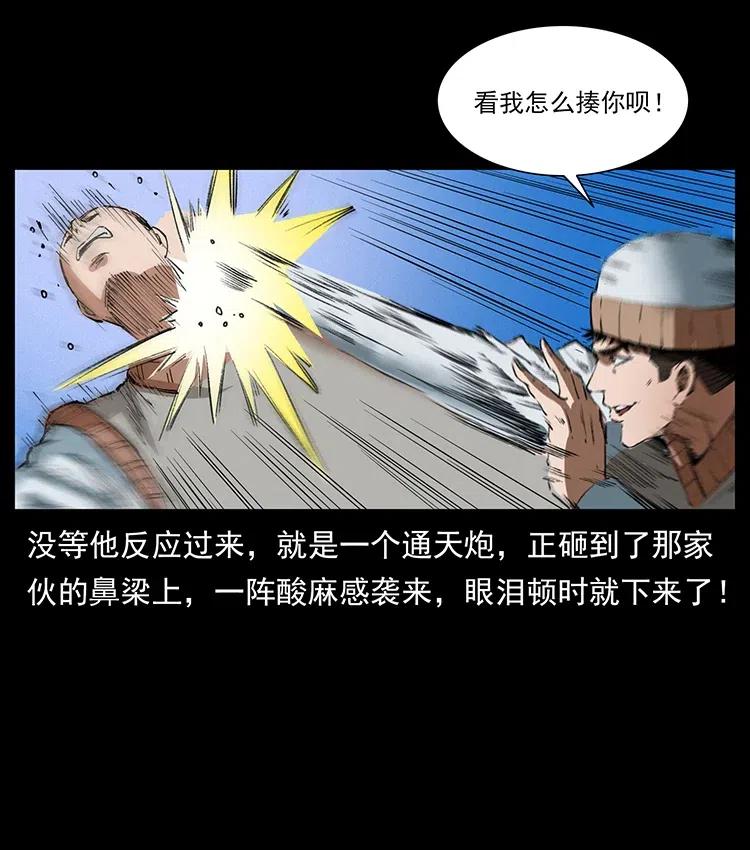 《幽冥诡匠》漫画最新章节375 给老子抓起来！免费下拉式在线观看章节第【77】张图片