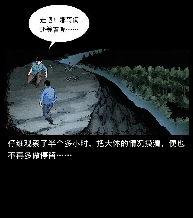 《幽冥诡匠》漫画最新章节375 给老子抓起来！免费下拉式在线观看章节第【8】张图片