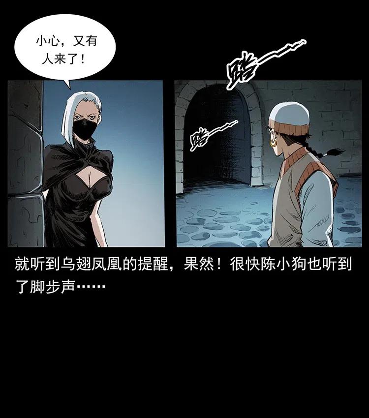 《幽冥诡匠》漫画最新章节375 给老子抓起来！免费下拉式在线观看章节第【80】张图片