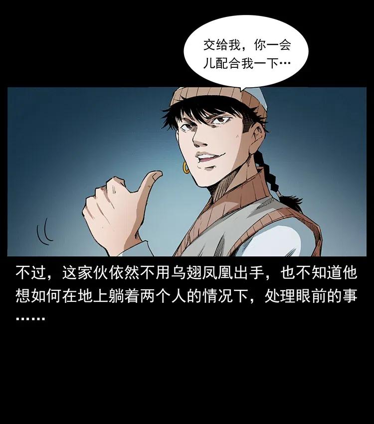 《幽冥诡匠》漫画最新章节375 给老子抓起来！免费下拉式在线观看章节第【81】张图片