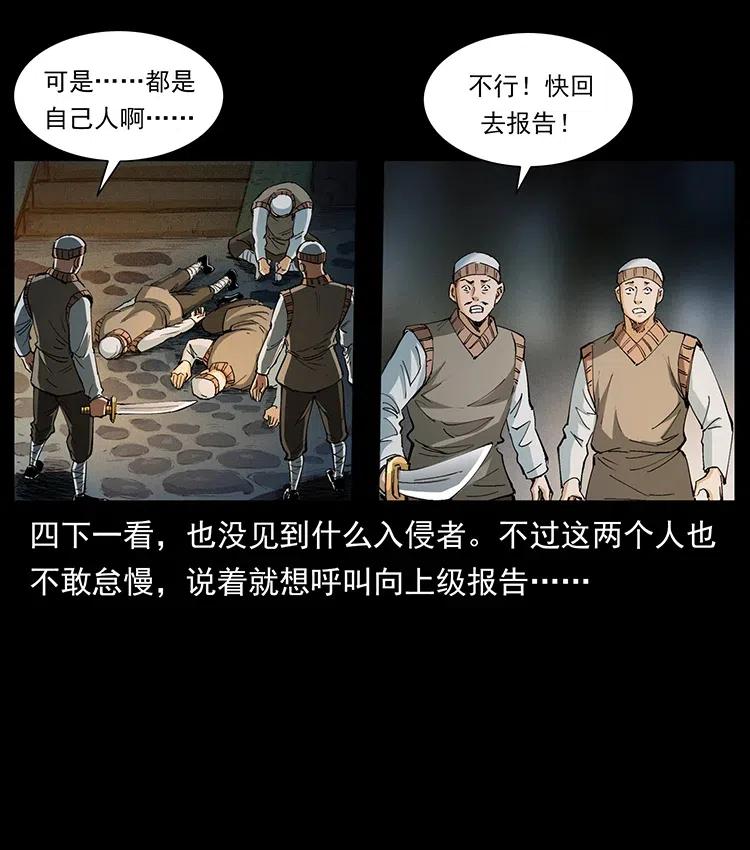 《幽冥诡匠》漫画最新章节375 给老子抓起来！免费下拉式在线观看章节第【84】张图片