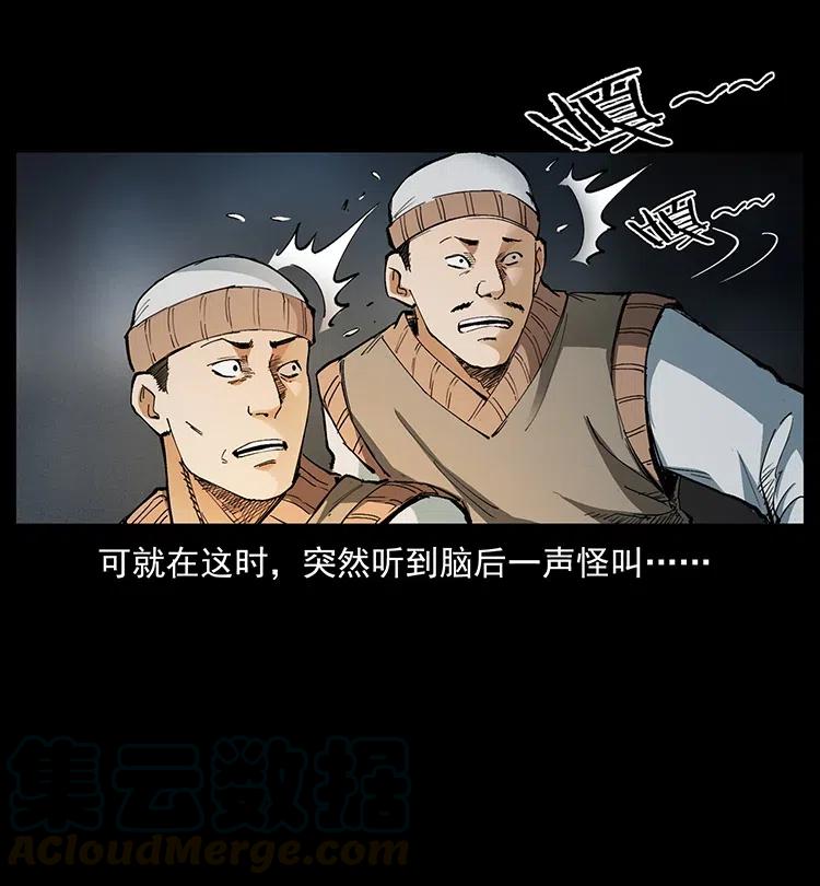 《幽冥诡匠》漫画最新章节375 给老子抓起来！免费下拉式在线观看章节第【85】张图片