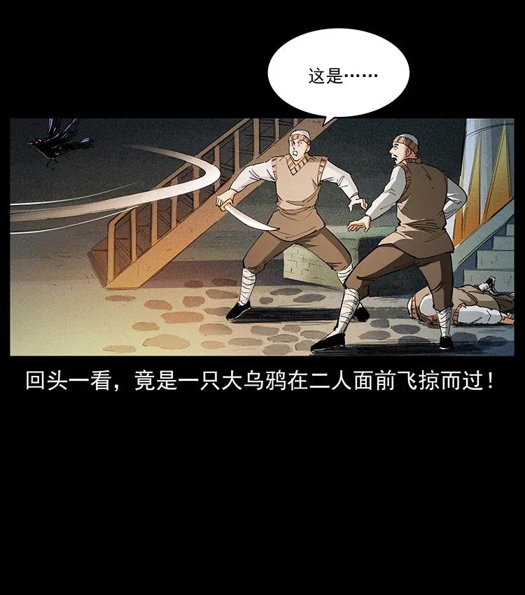 《幽冥诡匠》漫画最新章节375 给老子抓起来！免费下拉式在线观看章节第【86】张图片