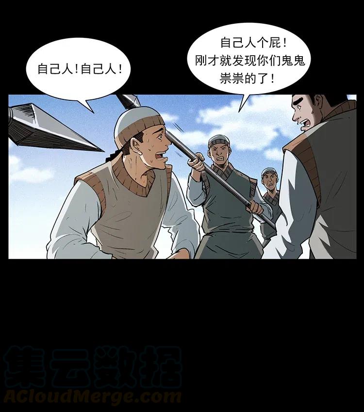 《幽冥诡匠》漫画最新章节376 暗杀免费下拉式在线观看章节第【10】张图片