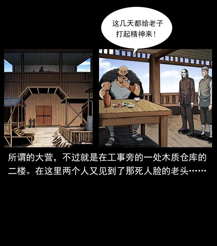 《幽冥诡匠》漫画最新章节376 暗杀免费下拉式在线观看章节第【12】张图片