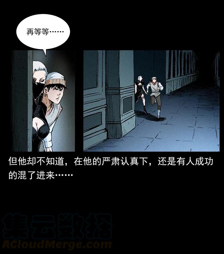 《幽冥诡匠》漫画最新章节376 暗杀免费下拉式在线观看章节第【13】张图片