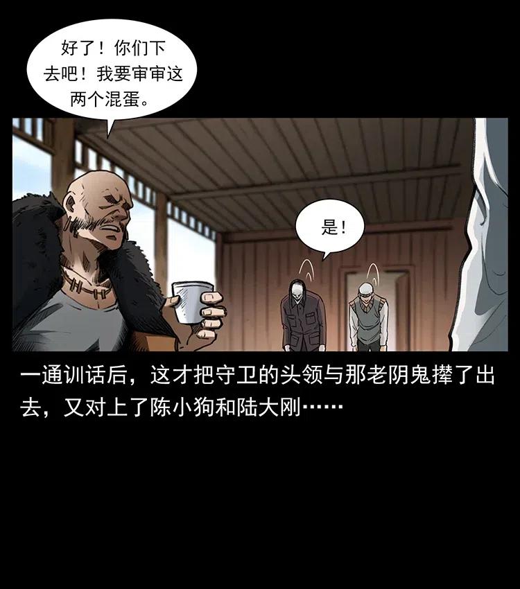 《幽冥诡匠》漫画最新章节376 暗杀免费下拉式在线观看章节第【14】张图片