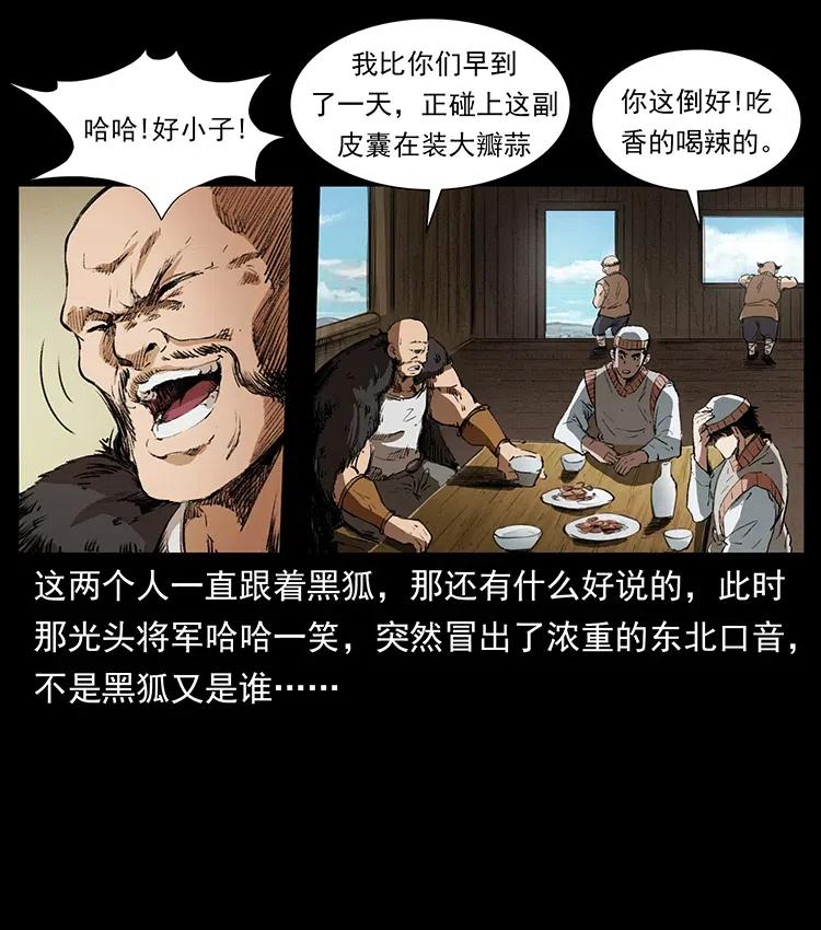 《幽冥诡匠》漫画最新章节376 暗杀免费下拉式在线观看章节第【20】张图片