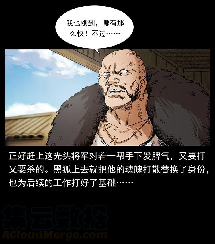 《幽冥诡匠》漫画最新章节376 暗杀免费下拉式在线观看章节第【22】张图片