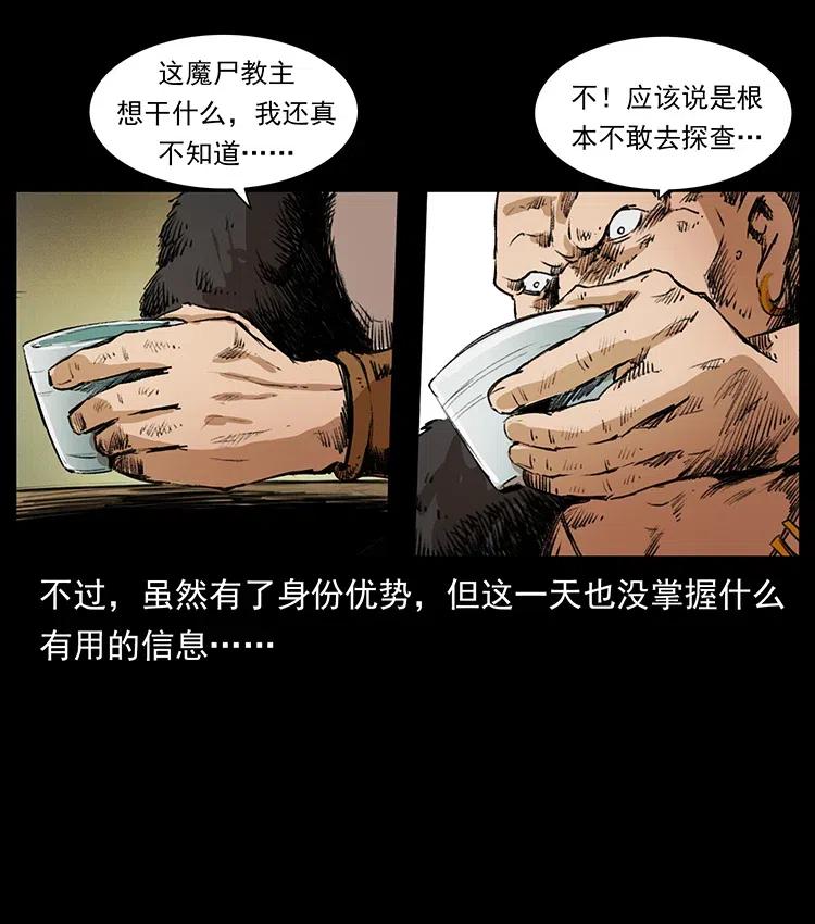 《幽冥诡匠》漫画最新章节376 暗杀免费下拉式在线观看章节第【23】张图片