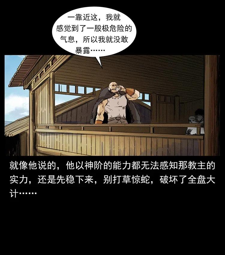 《幽冥诡匠》漫画最新章节376 暗杀免费下拉式在线观看章节第【24】张图片