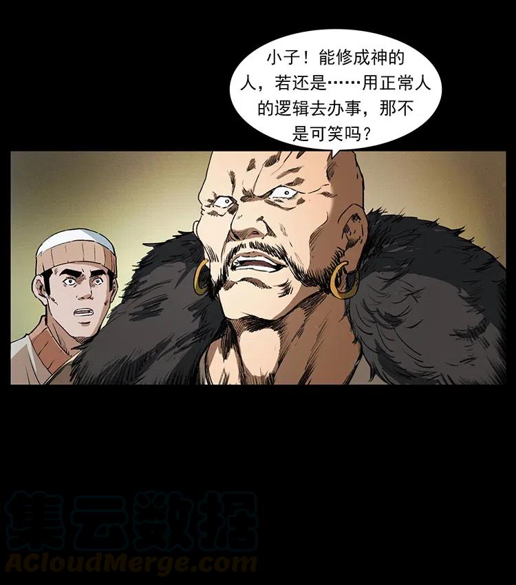 《幽冥诡匠》漫画最新章节376 暗杀免费下拉式在线观看章节第【31】张图片