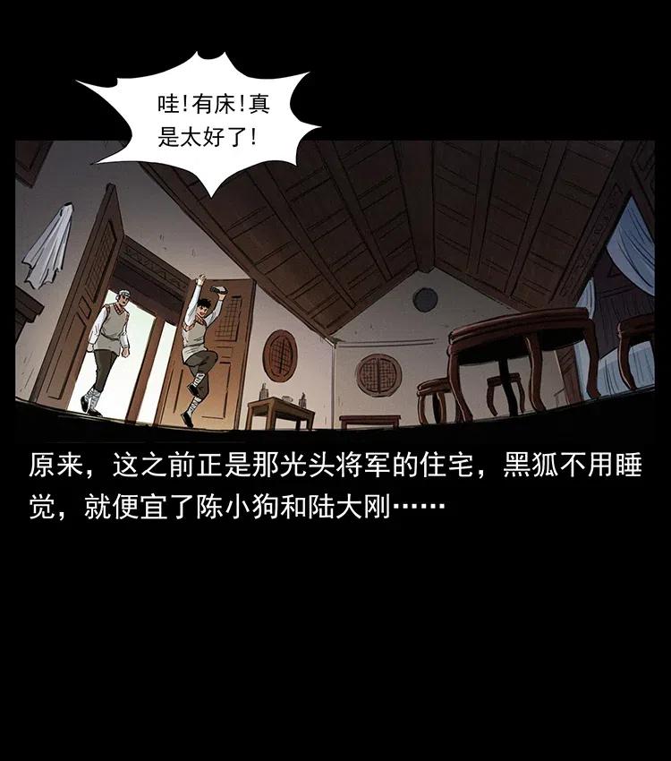 《幽冥诡匠》漫画最新章节376 暗杀免费下拉式在线观看章节第【36】张图片