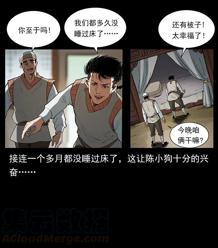 《幽冥诡匠》漫画最新章节376 暗杀免费下拉式在线观看章节第【37】张图片